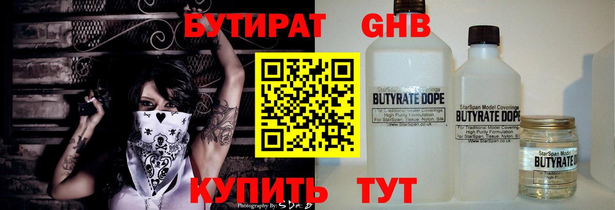 БУТИРАТ оксана  Вход с VPN  Новокуйбышевск 