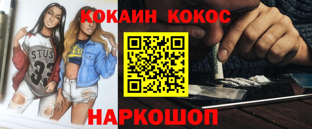 КОКАИН FishScale  Вход с VPN  КОКАИН  Новокуйбышевск 