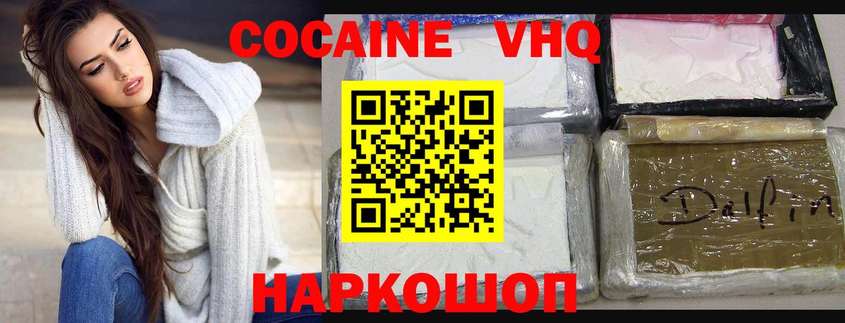 КОКАИН Колумбийский Новокуйбышевск
