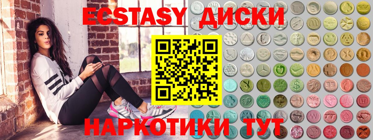 Ecstasy таблы  Вход с VPN  Новокуйбышевск  Ecstasy mix 
