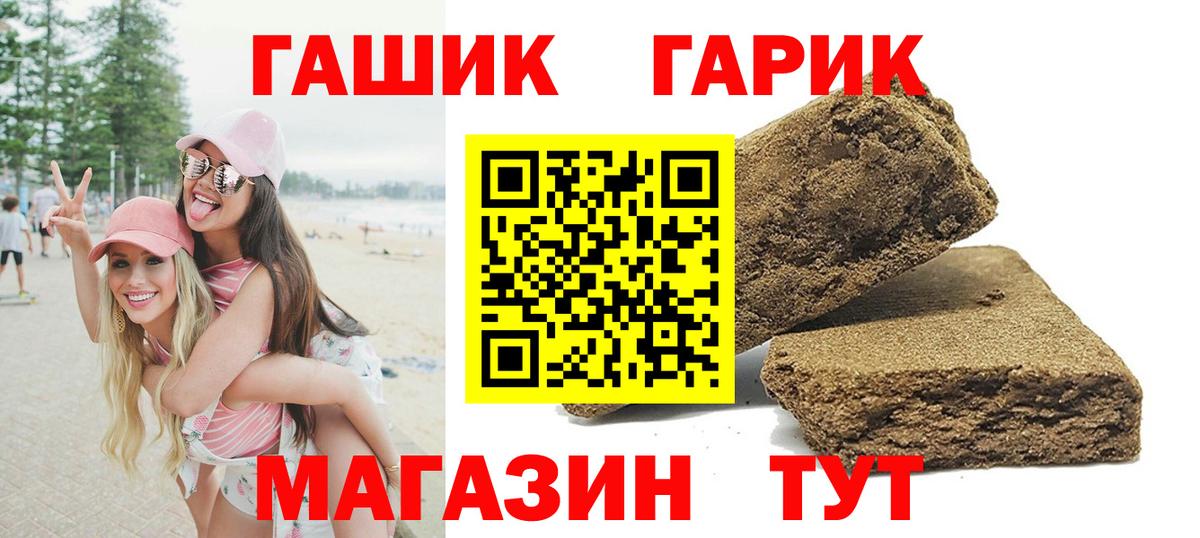 Новокуйбышевск  ГАШИШ убойный  Вход с VPN 