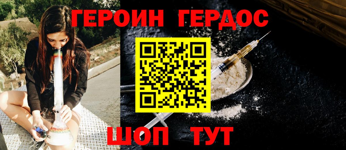 ГЕРОИН Афган Новокуйбышевск