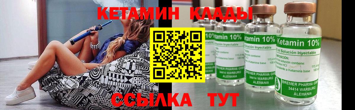 Кетамин VHQ  Вход с VPN  Новокуйбышевск 