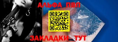 альфа пвп VHQ Донецк