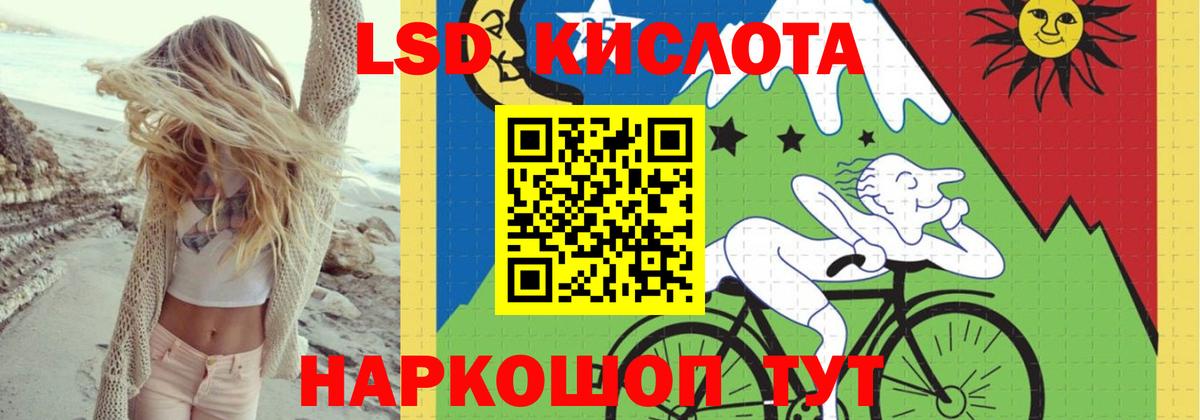 ЛСД экстази кислота Новокуйбышевск