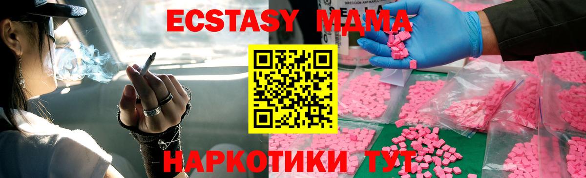 Новокуйбышевск  MDMA молли  МДМА  МДМА Molly  Вход с VPN 