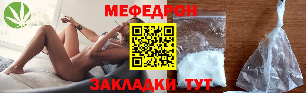 Мефедрон Новокуйбышевск