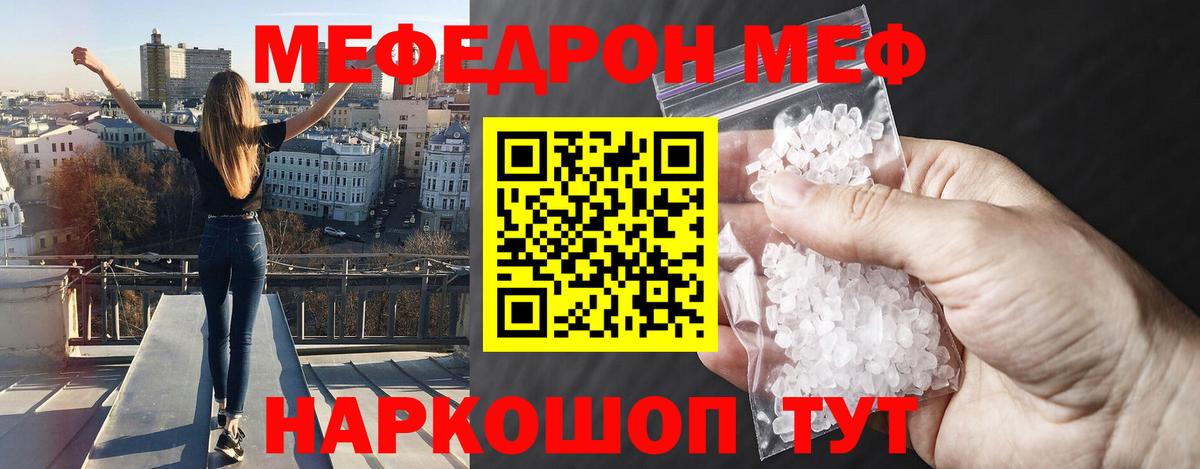 Меф мяу мяу  Мефедрон  Новокуйбышевск  МЕФ мяу мяу  Вход с VPN 