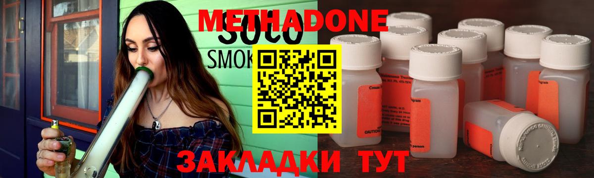 МЕТАДОН белоснежный Новокуйбышевск