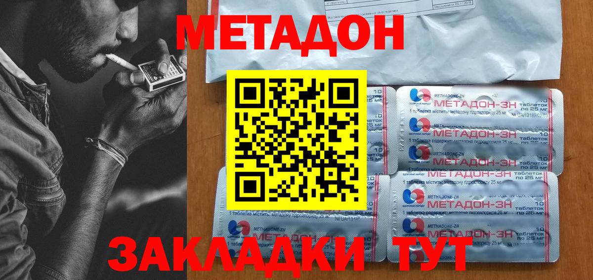 МЕТАДОН VHQ  Метадон белоснежный  Новокуйбышевск  Вход с VPN 