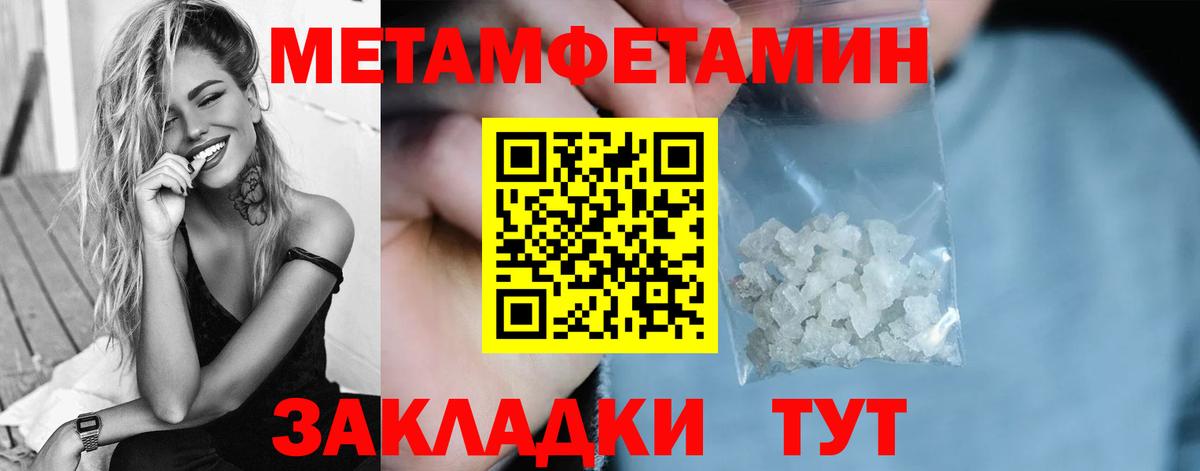 Первитин Methamphetamine  Вход с VPN  Новокуйбышевск 