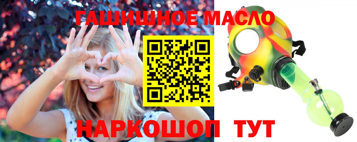 Дистиллят ТГК гашишное масло Новокуйбышевск