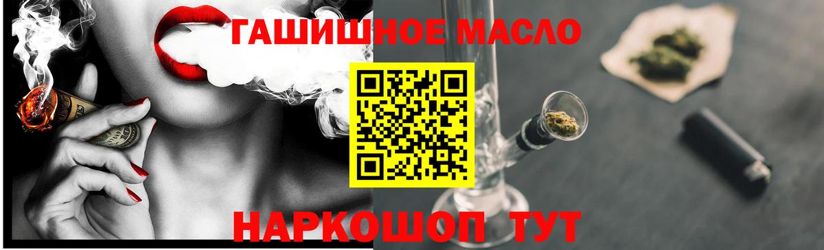 ТГК THC oil  мега ССЫЛКА  цены наркотик  Новокуйбышевск  Вход с VPN 